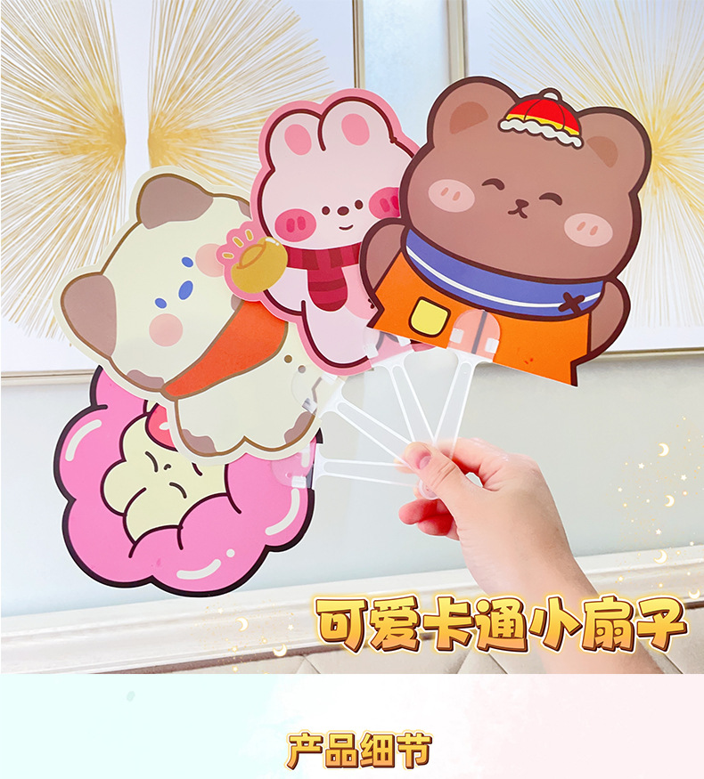 AS-卡通扇子_01.jpg