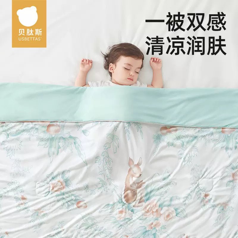 贝肽斯100%桑蚕丝婴儿被子夏凉被宝宝盖毯春秋季儿童空调被成人