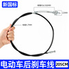 New national standard 2.05m rear brake line