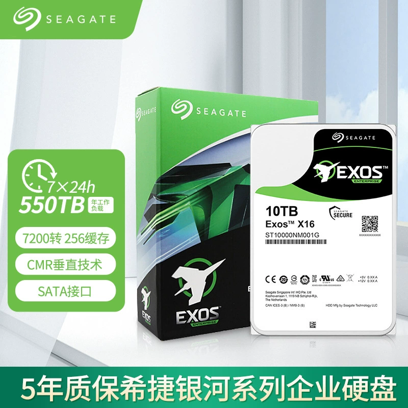 Оригинальный Galaxy серверный жесткий диск класса enterprise 4t6T8T10T12T14T16T18T сервер NAS