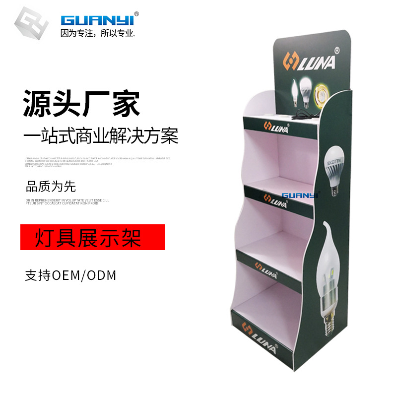 厂家直供灯饰照明球泡展示架LED灯展示架灯具展示架灯泡陈列架