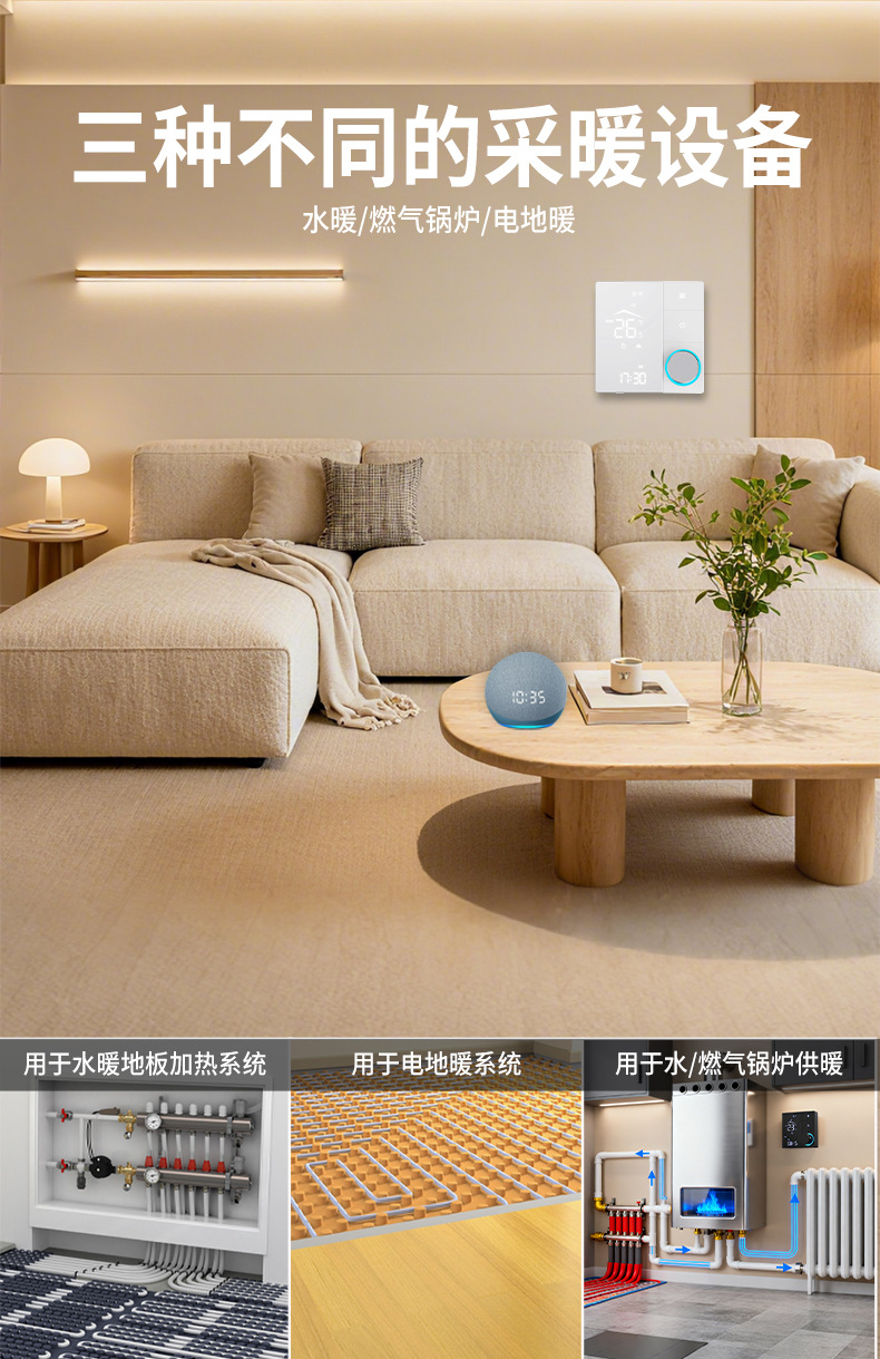 wiFi智能旋钮温控器_04.jpg