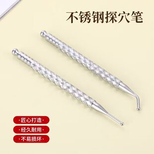 ֱ����Ѩ̽�P���j�ܽ�P�cѨ����Ħȫ�����P䓶๦��Ѩλ�㯟����