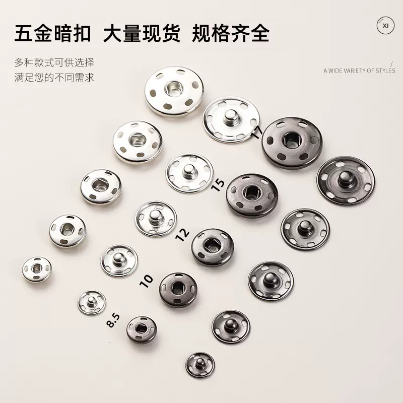 现货金属暗扣子母扣黄铜防走光童装服装箱包五金隐形按扣纽扣厂家