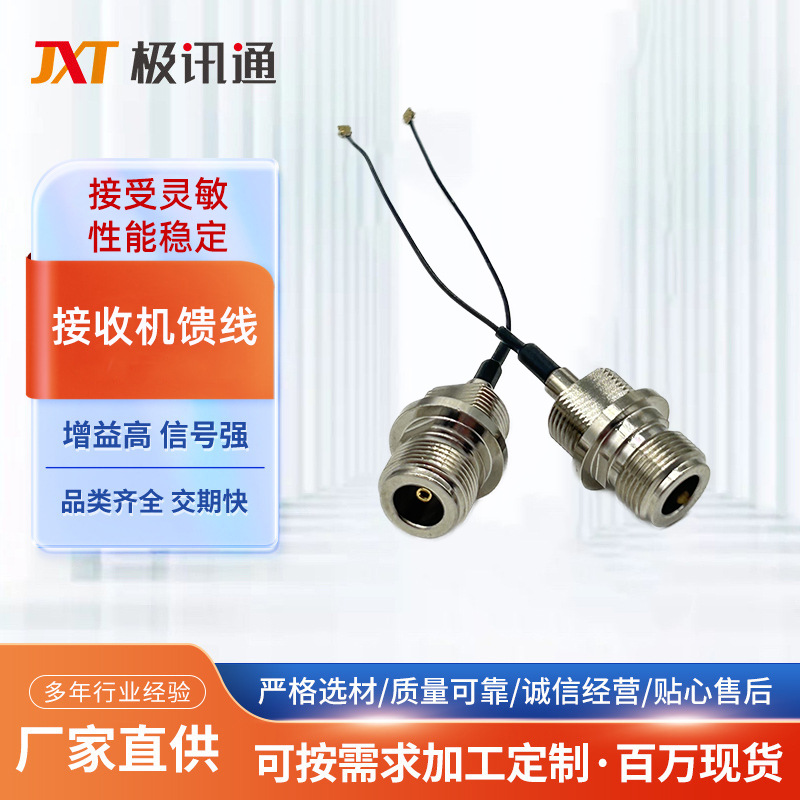 天线馈线WiFi路由器模块转接线SMA接头射频连接线N公母头同轴线缆