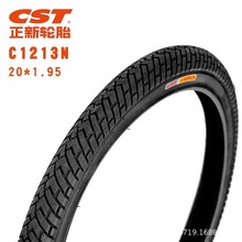 正新CST C1213N自行406外胎20 1.95 車胎 20寸小輪徑輪胎