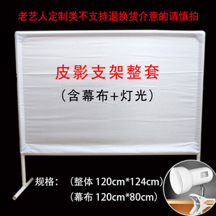 Shadow Play Curtain Lighting Props Kindergarten Curtain Shadow Play Doll and Crow Tortoise and Hare Race Tradition