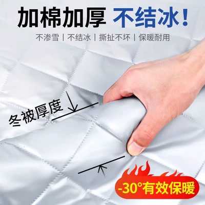 Car snow shield Car Cover, Thickeneded Winter Windshield