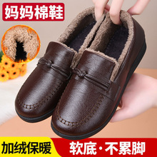 【严选】冬季女棉鞋豆豆鞋加绒加厚软底舒适PU鞋面防水防滑抗寒保