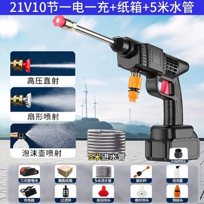 machine, household turbo floor cleaner, direct – High pressure car wash water gun - 21v1200-capacity-10-cells-carton-5m-water-pipes