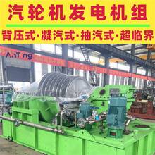 蒸汽轮机 汽轮机发电机 背压式汽轮机 凝汽式 抽汽式汽轮机机组