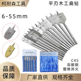 六角柄三尖木工扁钻开孔器6-55mm手电钻木板塑料抽屉门锁打孔扩孔