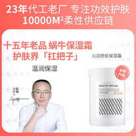 1000g面部保湿霜补水面霜补水保湿霜保湿霜院用嫩肤