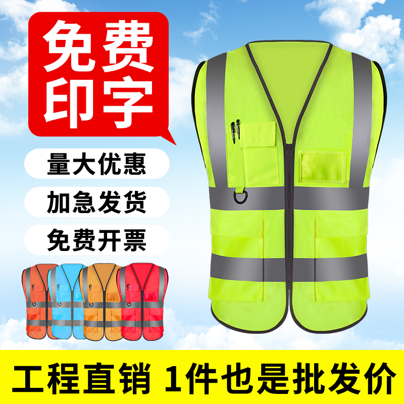 反光工人马甲背心建筑工地施工程交通骑行园林绿化夜间荧光安衣服