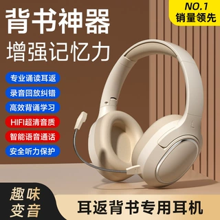 背诵耳返儿童诵读学习专用耳机学生背书神器工厂直销头戴式可定制