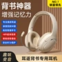 儿童头戴式学习学生耳机