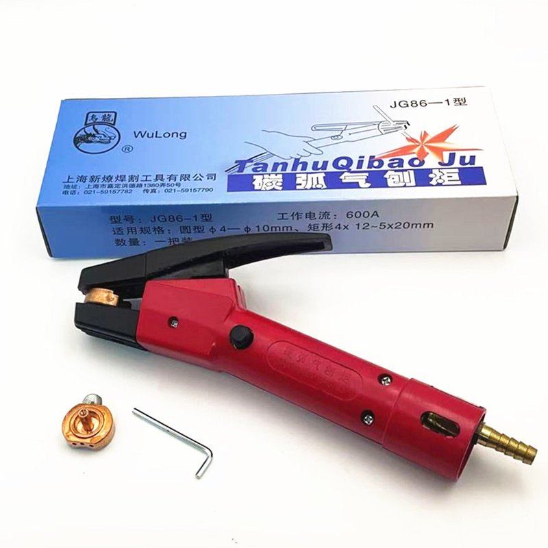 上海星燎气刨炬，乌龙牌气刨炬JG86-1 600A