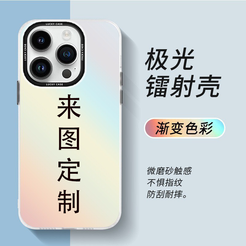 Imd Aurora Laser Shell Custom Phone Case with Photo Printing, Personalized DIY Phone Case Imd Aurora Laser Shell Custom Phone Case with Photo Printing, Personalized DIY Phone Case