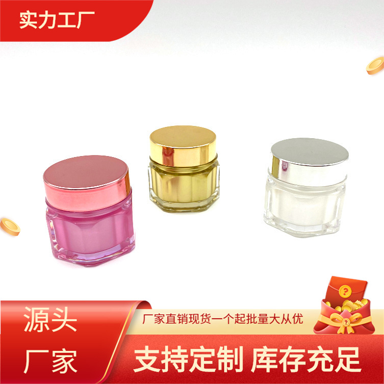 5g10g亚克力菱形牛奶瓶形 韩式膏霜面霜延长胶日晚霜贵妇膏分装瓶