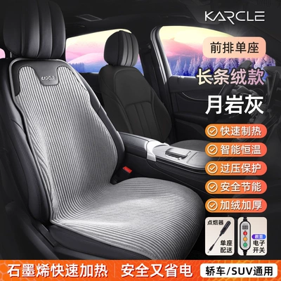 winter warm plush seat | Seat cushion, seat cover - graphene-heating-moonstone-ash-drivers-single-seat
