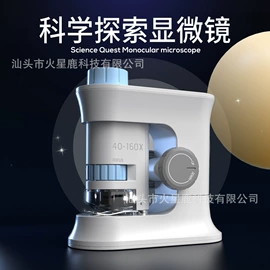 科教玩具;户外望远镜;科学实验玩具
