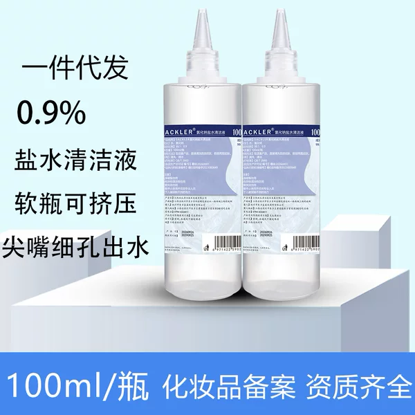 Makeup Brand Physiological Saline Cleaning Solution 100% Tattoo Facial Application Lip Tattoo Eyebrow Cleaning Solution 0.9% Physiological Saline