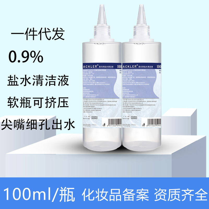 Makeup Brand Physiological Saline Cleaning Solution 100% Tattoo Facial Application Lip Tattoo Eyebrow Cleaning Solution 0.9% Physiological Saline Makeup Brand Physiological Saline Cleaning Solution 100% Tattoo Facial Application Lip Tattoo Eyebrow Cleaning Solution 0.9% Physiological Saline