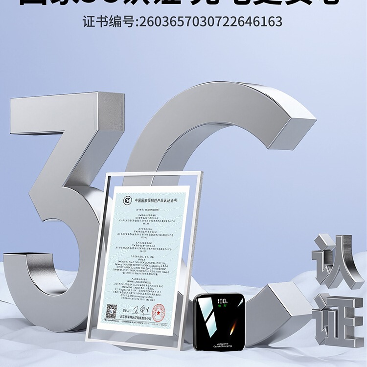 【国家3C認証】2025年新型パワーバンク 政府補助金付き 急速充電 大容量 20000mAh|undefined