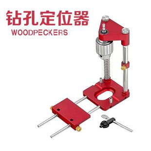 Cross-border explosions portable drilling locator Woodpeckers precision precision woodworking drilling locator