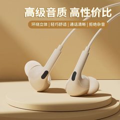 咏腾工厂批发三代肤色圆孔入耳式立体声有线耳机适用苹果华为安卓