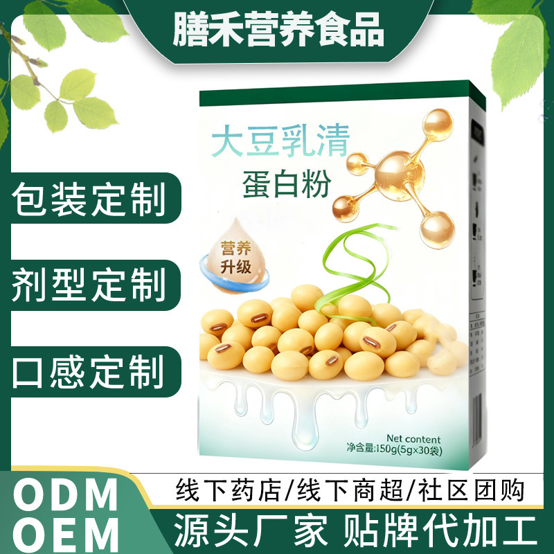 Soy Whey Protein Powder Nutritional Meal Replacement Ready-To-Eat Brewed Protein Powder Source Factory Professional Custom Oem Processing Soy Whey Protein Powder Nutritional Meal Replacement Ready-To-Eat Brewed Protein Powder Source Factory Professional Custom Oem Processing