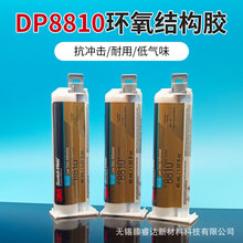 3M DP8810NS�zˮ �M�ڱ�ϩ�����Y���z������Gɫ�������g�͏����z