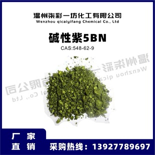 �|����5BN �}����ɏ ���� ��đ�� �Y���ϰٷ�Ʒ�|CAS��548-62-9