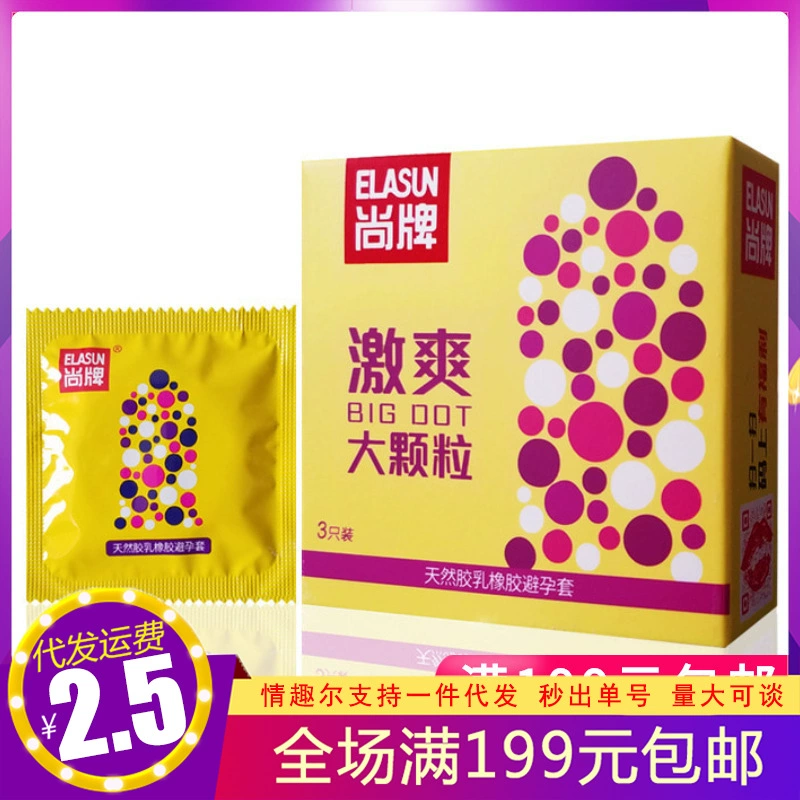 Shangbrand презерватив возбуждающий презерватив с крупными частицами 3 упаковки презервативов секс-игрушки для взрослых секс-товары для планирования семьи