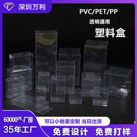 通用pvc透明包装盒定制pet塑料外包装盒方形折叠透明盒定制包装盒