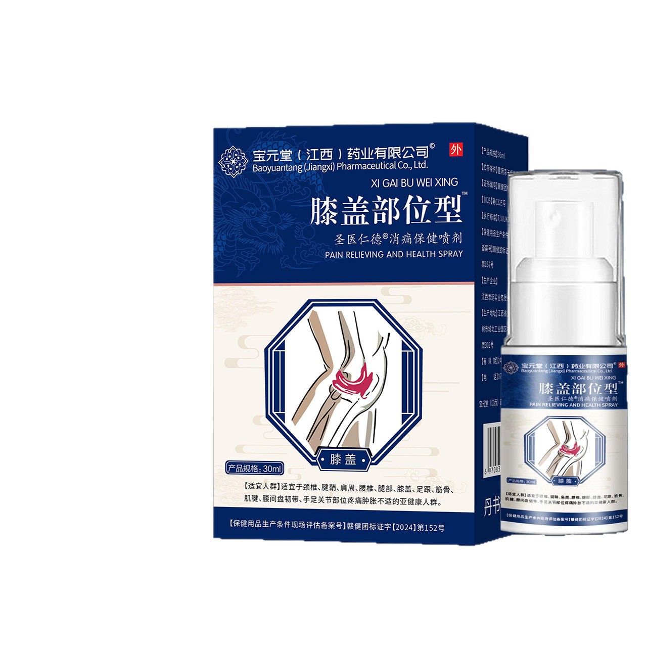 Knee Care Herbal Spray 30ml External Body Care for Knee Joint Discomfort key features