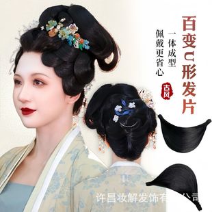 Hanfu Hair Bun Handmade All-match U-shaped Hair Pieces Antique Full Hair Silk Hair Bun Yun Bin Liu Hai Song Style Hair Style