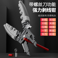 新款28合一强力剥线钳多功能电工专用扒皮压线绕线剪线分线钳剥线