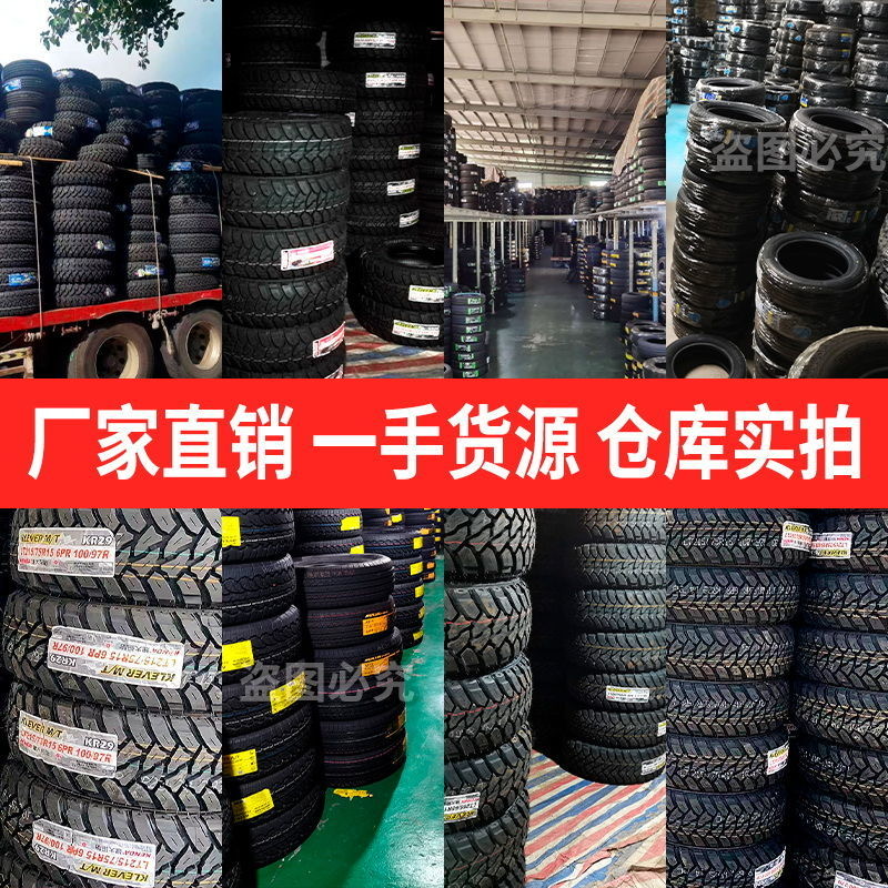Off-Road Tires 215/235/245/265/65/70/75R15R16R17 Pickup Truck Tires At/Mt Tires
