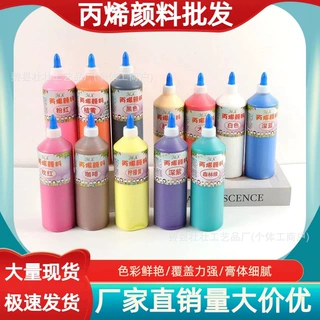 丙烯颜料绘画500ml大瓶套装儿童彩绘石膏娃娃墙绘流体画石头画