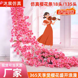 批发仿真樱花藤条假花藤空调管道遮挡婚庆装饰绢花藤蔓仿真樱花藤