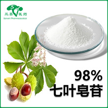 七叶皂苷98% 娑罗果提取物Escin七叶皂素医用级七叶皂甙6805-41-0