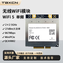 WLE600V5-27ESD �첨Ѷ QCA9882 5GHz 2x2 WiFi5 ����WiFiģ