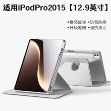 适用iPadPro2015平板保护壳可旋转书本带笔槽12.9英寸A1652/A1584