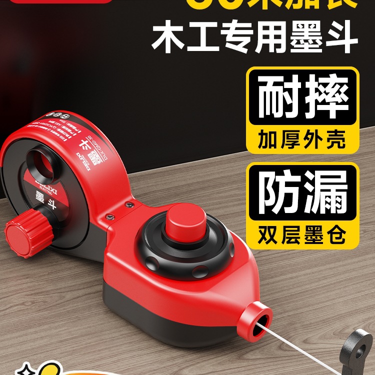 德力西墨斗工地放线木工一人弹线手摇木斗墨盒自动划线器