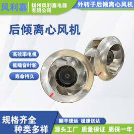 EC外转子后倾式铝合金离心风机 商业冷库系统低噪音散热专用