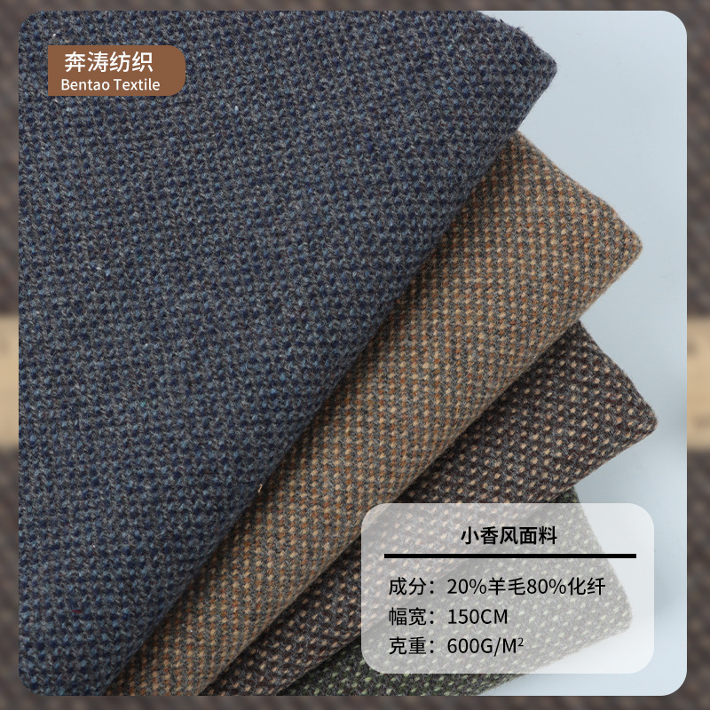 20% Wool 600g Blended Wool Herringbone High-Quality Fabric Fashionable Women's Suit