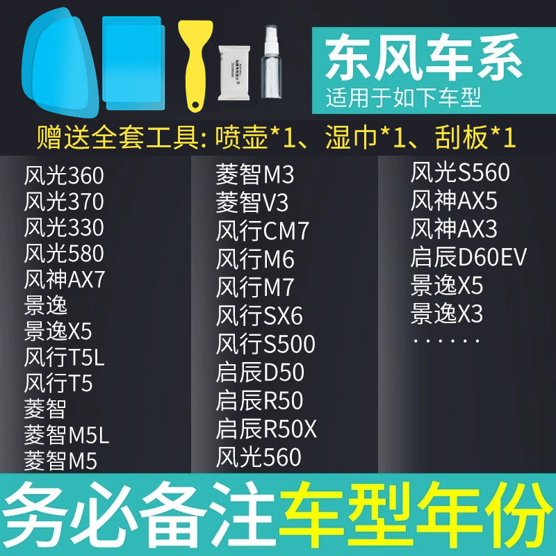Rearview mirror rainproof sticker, Qìchē Film Anti-Fog - 5