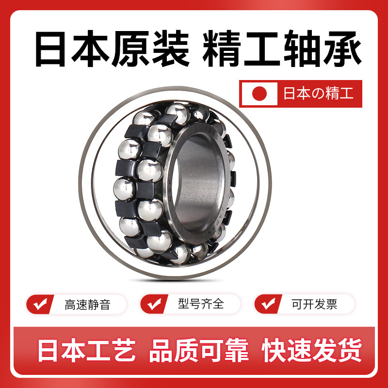 恩斯凯系列NS K1202调心球轴承适用于电机、泵类等设备现货库存