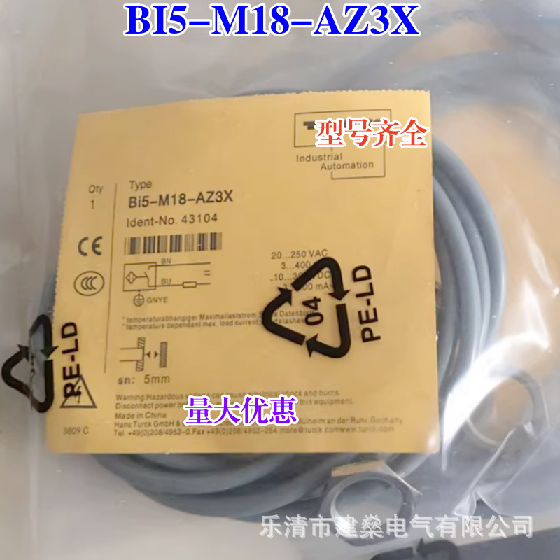 全新 接近开关 Bi5-M18-VP6X Bi5-M18-VN6X 常开加常闭传感器